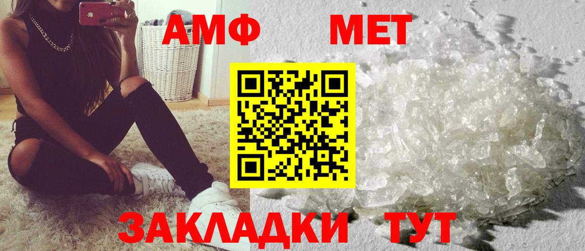 Ярославль  Amphetamine 98%  Вход с VPN 