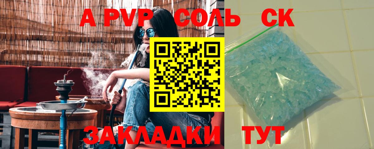 Alfa_PVP крисы CK Ярославль