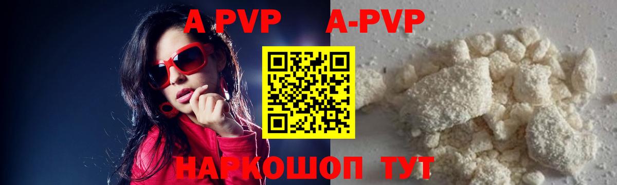 Alpha PVP СК  Вход с VPN  даркнет сайт  Alfa_PVP  Альфа ПВП VHQ  Ярославль 