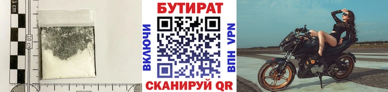 Бутират GHB  где купить   Ярославль 