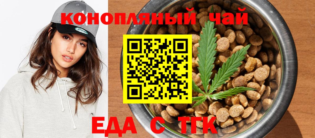 Ярославль  Canna-Cookies марихуана  Вход с VPN 