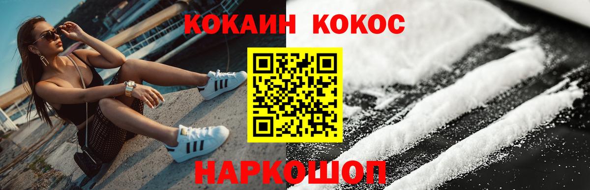 Кокаин 98% Ярославль