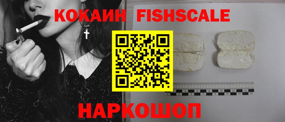 COCAIN  КОКАИН 97%  Вход с VPN  Ярославль 