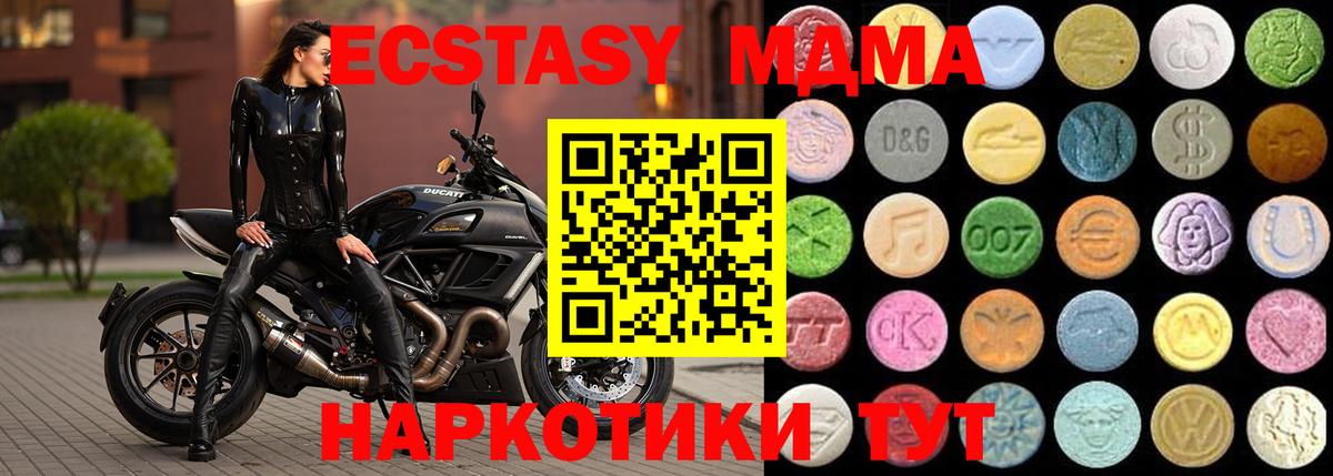 Ярославль  Ecstasy 280мг  ЭКСТАЗИ  Ecstasy mix  наркотики  Вход с VPN 