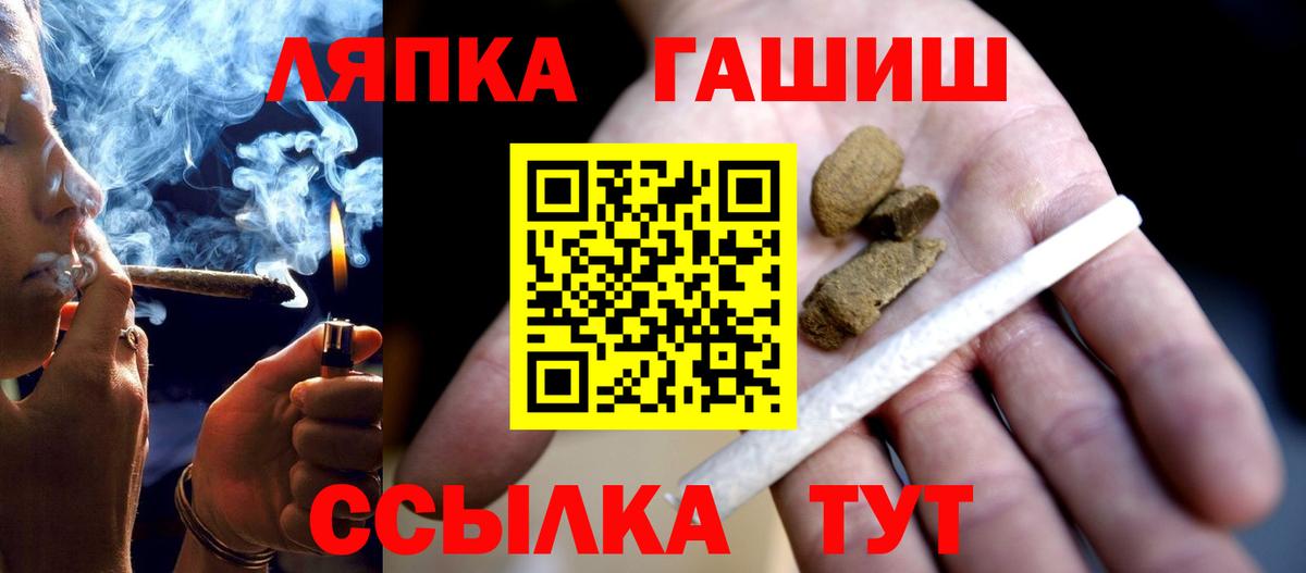 ГАШИШ Premium  Вход с VPN  Ярославль 