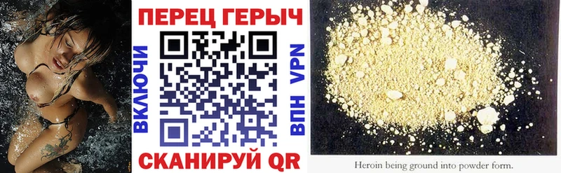 Героин хмурый  купить наркотики сайты  Ярославль 