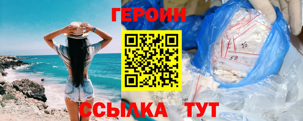 Героин афганец Ярославль