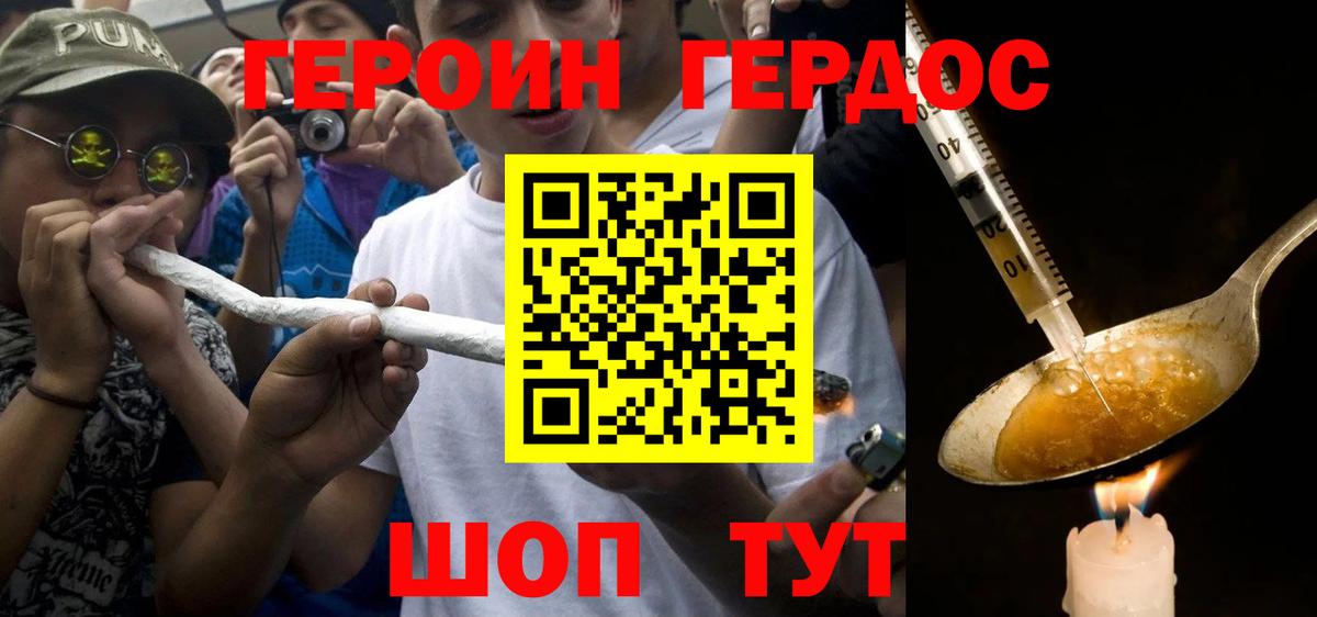 Ярославль  ГЕРОИН афганец  Вход с VPN 