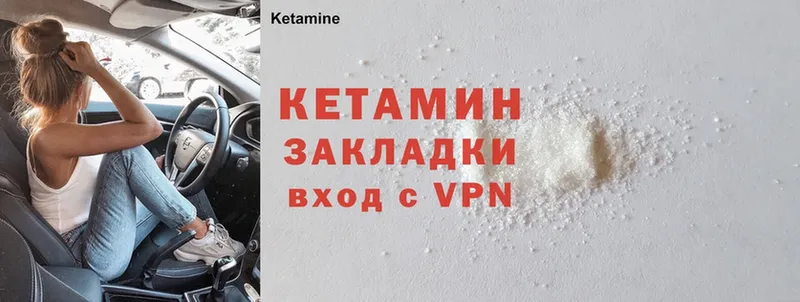 КЕТАМИН ketamine  Ярославль 