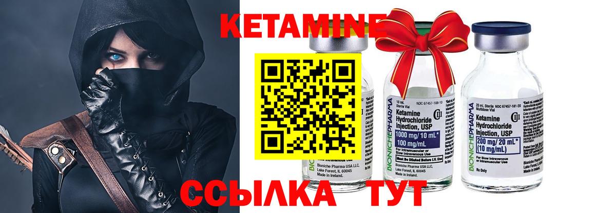 Ярославль  Кетамин VHQ  Вход с VPN  Кетамин VHQ 