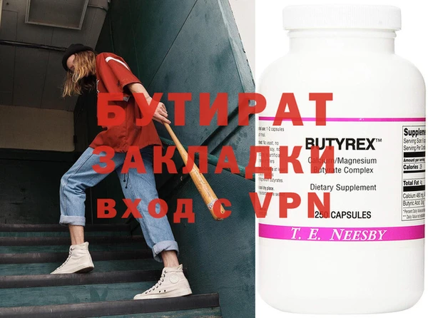 бутират Михайловка