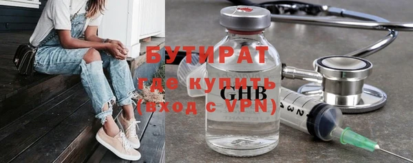 бутират Михайловка