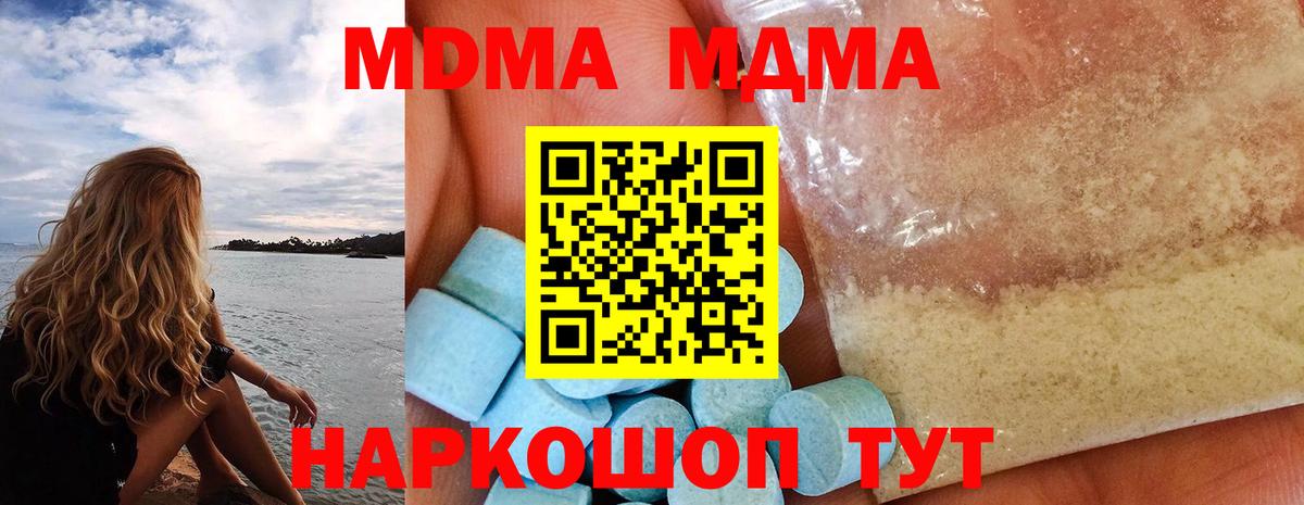 МДМА молли  MDMA crystal  МДМА  Вход с VPN  Ярославль 