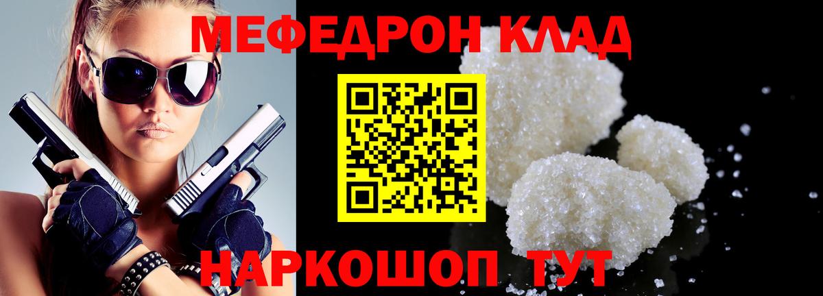 МЕФ мука Ярославль