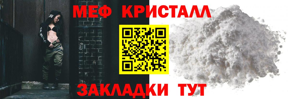 Ярославль  Меф мука  Вход с VPN  Меф  Меф VHQ 