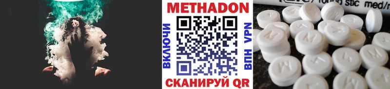 МЕТАДОН VHQ Ярославль