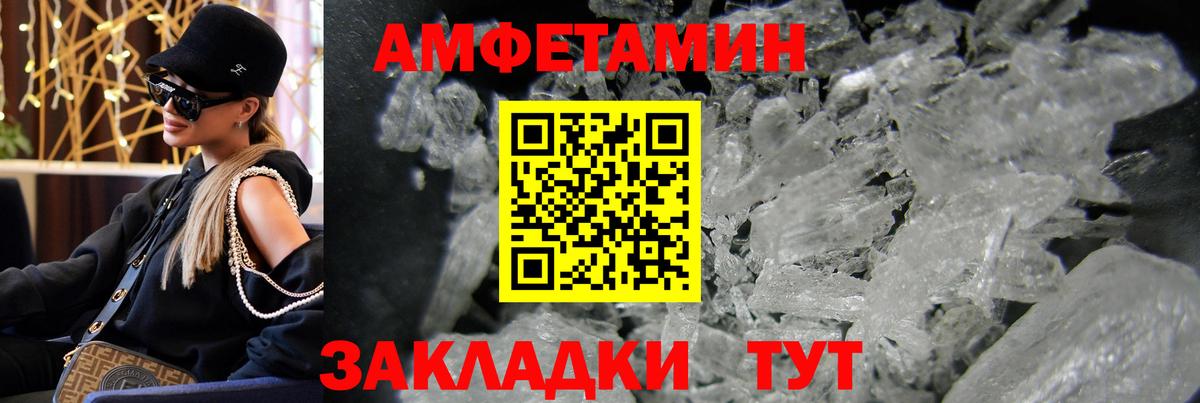 Метамфетамин винт Ярославль