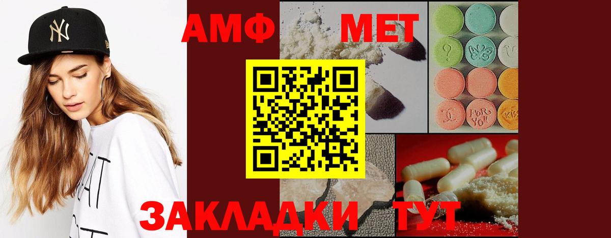 МЕТАМФЕТАМИН Methamphetamine  МЕТАМФЕТАМИН Methamphetamine  Ярославль  Вход с VPN 