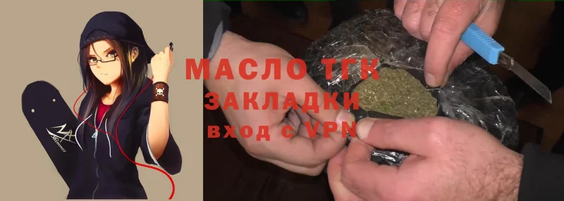 ТГК THC oil  Ярославль 