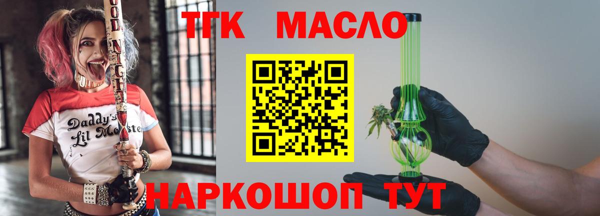 ТГК вейп с тгк Ярославль